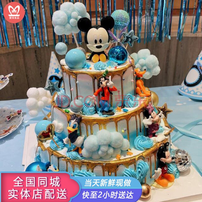 网红三层儿童生日蛋糕全国同城配送男孩女孩皇冠公主玩偶创意定制北京