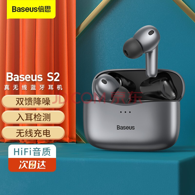 倍思(baseus) 真无线蓝牙耳机anc主动降噪超高音质高续航防水运动跑步