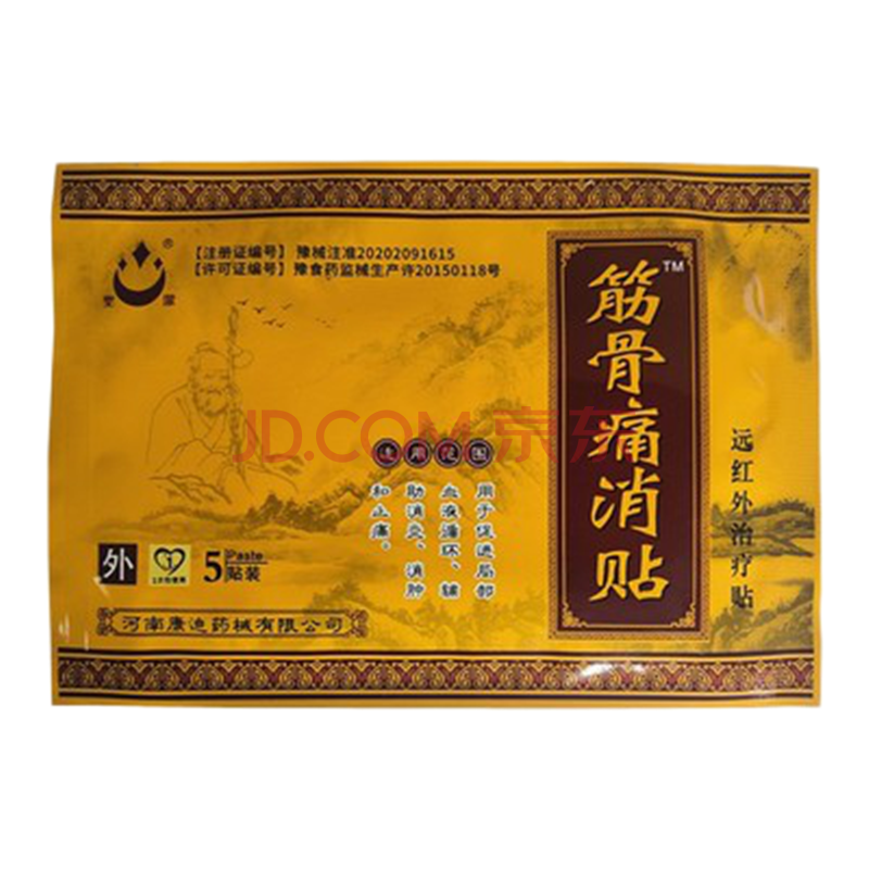 康迪圣洁筋骨痛消贴远红外治疗贴5贴/袋 5袋