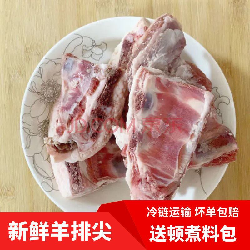 【精品冷运】新鲜羊排羊排尖羊小排羔羊肋排羊胸骨脆骨羔羊新鲜烧烤