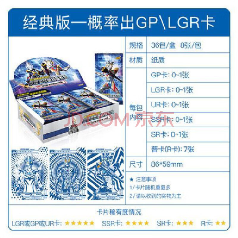 豪华gp卡sp金卡ur拼图满星玩具卡牌儿童玩具男孩女孩生日礼物ql经典版