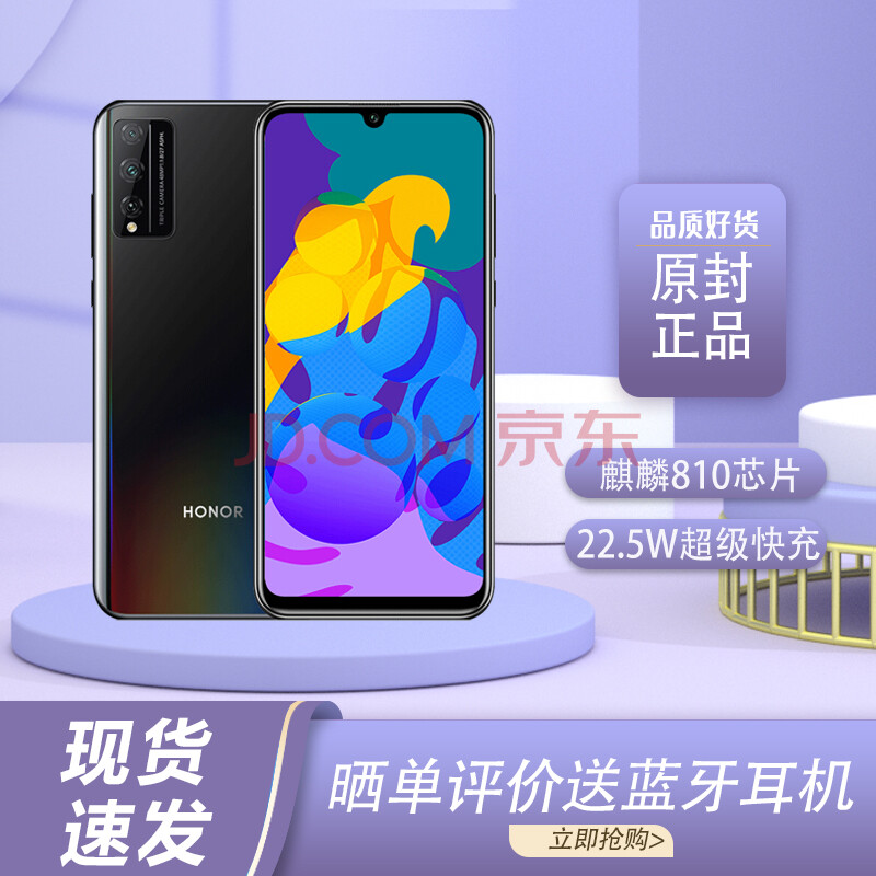 华为荣耀4tpro参数,华为荣耀play4tpro参数 荣耀play4tpro 全网通4g手机 华为麒麟810芯片 幻夜黑 8gb 128gb 耳机