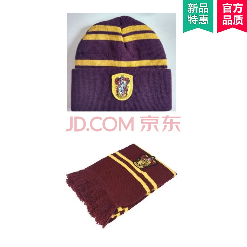 【高档新品】官网旗舰同款 哈利波特霍格沃茨联名款哈利波特围巾