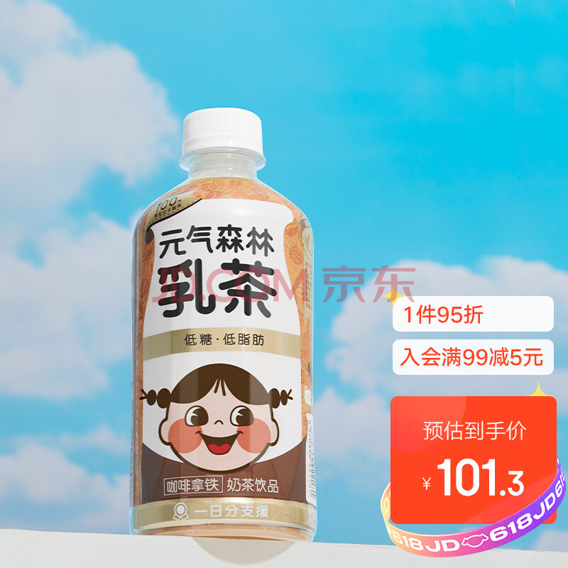 元气森林 咖啡拿铁乳茶奶茶饮料450ml*12瓶