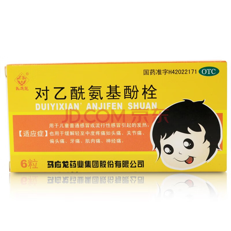 125g*6粒 发烧栓小孩小儿童发烧退烧药外用退烧药 5盒装