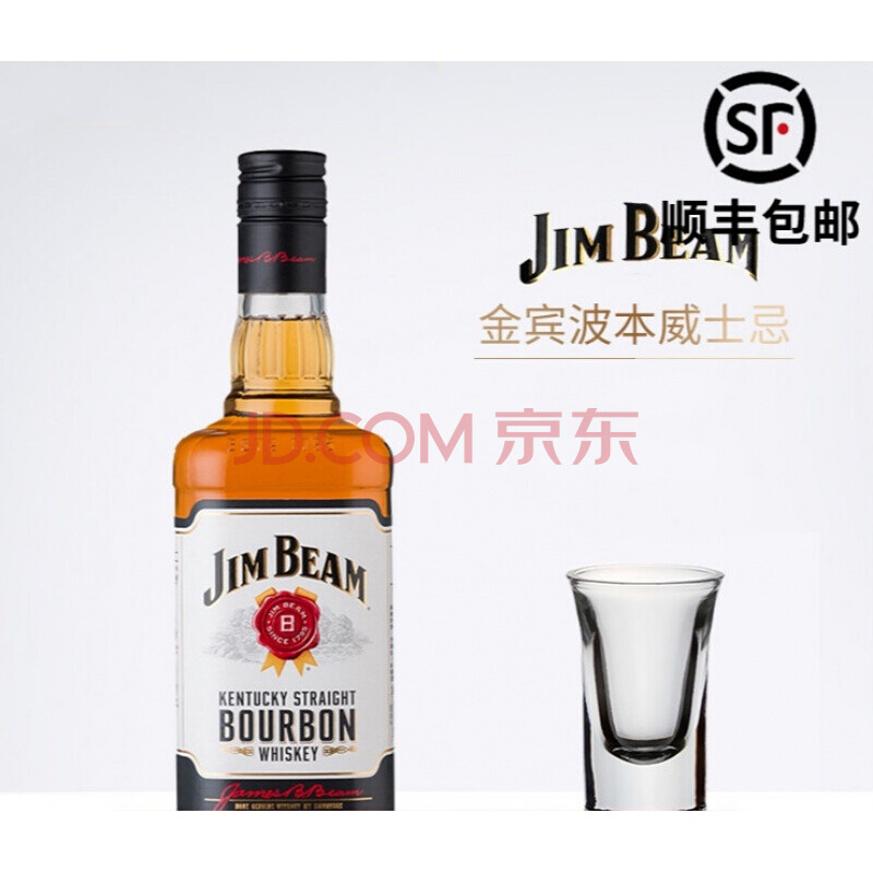 美国jim beam/金宾波本威士忌白占边750ml原装进口威士忌 可乐桶