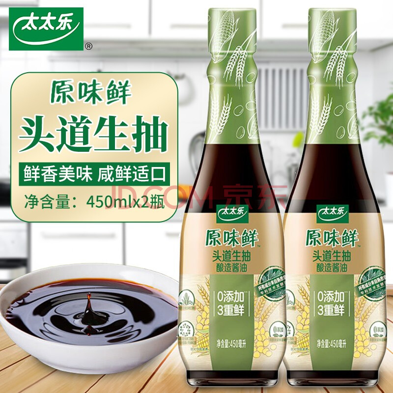 太太乐酱油原味鲜头道鲜酱油生抽蒸鱼豉油家用厨房炒菜凉拌调味品红烧