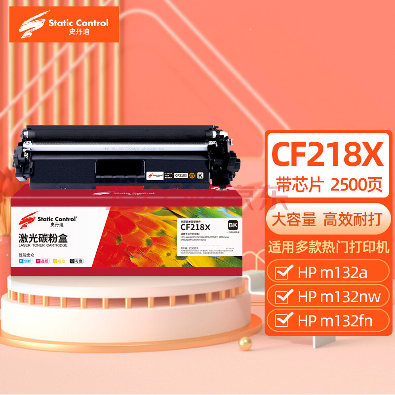 史丹迪cf218a硒鼓 适用惠普m132nw硒鼓 m132a m104a m132snw粉盒 m104