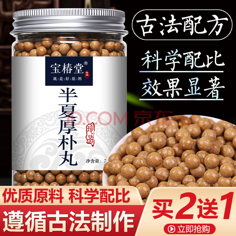 半夏汤丸非堂原料梅核气肝郁喉咙异物感有痰药食同源药食同源