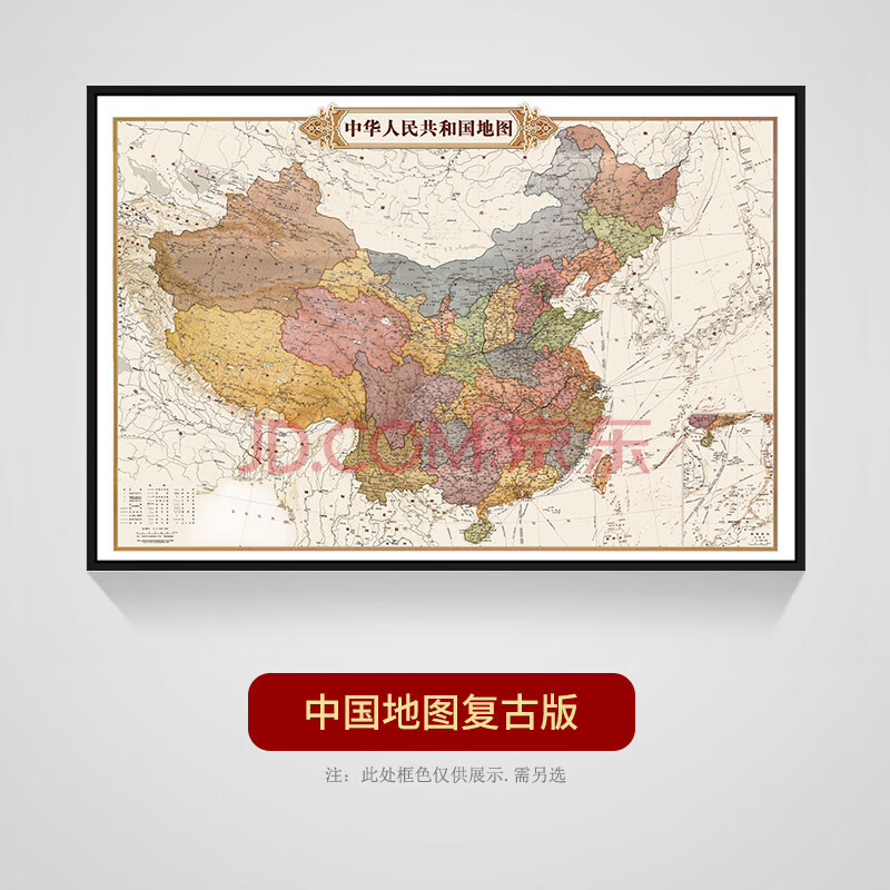 中国地图挂画 中国地图挂图2021办公室书房壁画装饰画