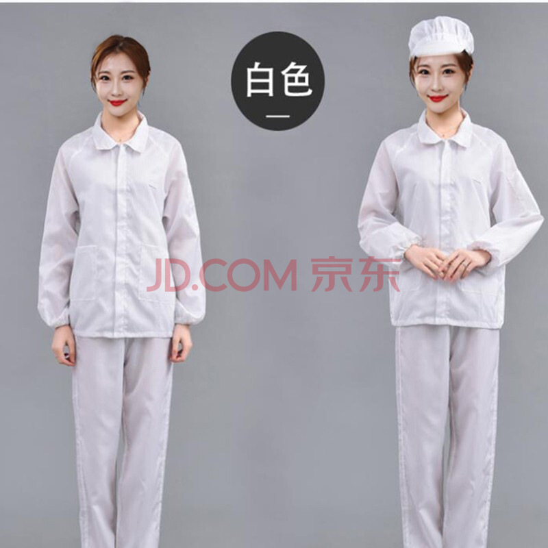 佳瑞捷防静电服无尘洁净车间食品厂电子厂男女防尘服翻领分体套装工作