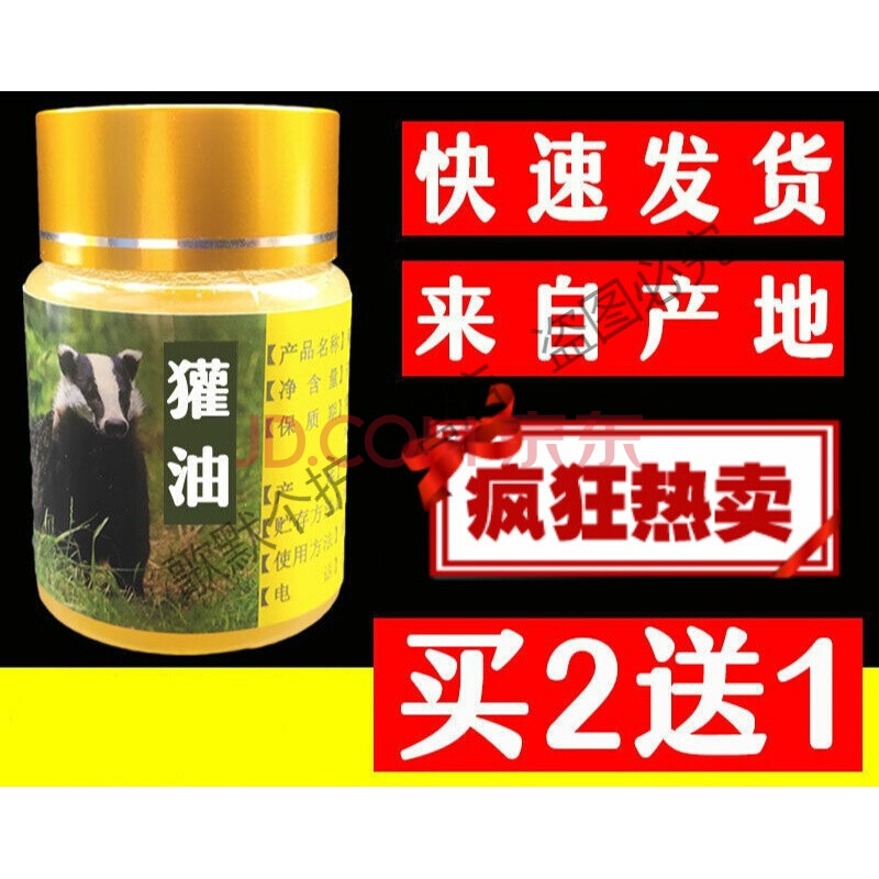 獾子油烧烫伤外用欢子油50g獾油烫伤膏獾油