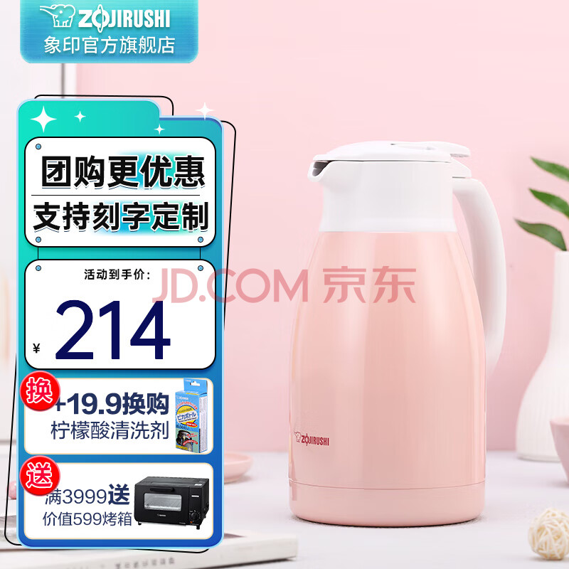 象印（ZO JIRUSHI） 保温壶家用真空暖水瓶304不锈钢大容量咖啡热水壶 节日礼物 HJ HJ15(1.5L)PL粉色 1.5L