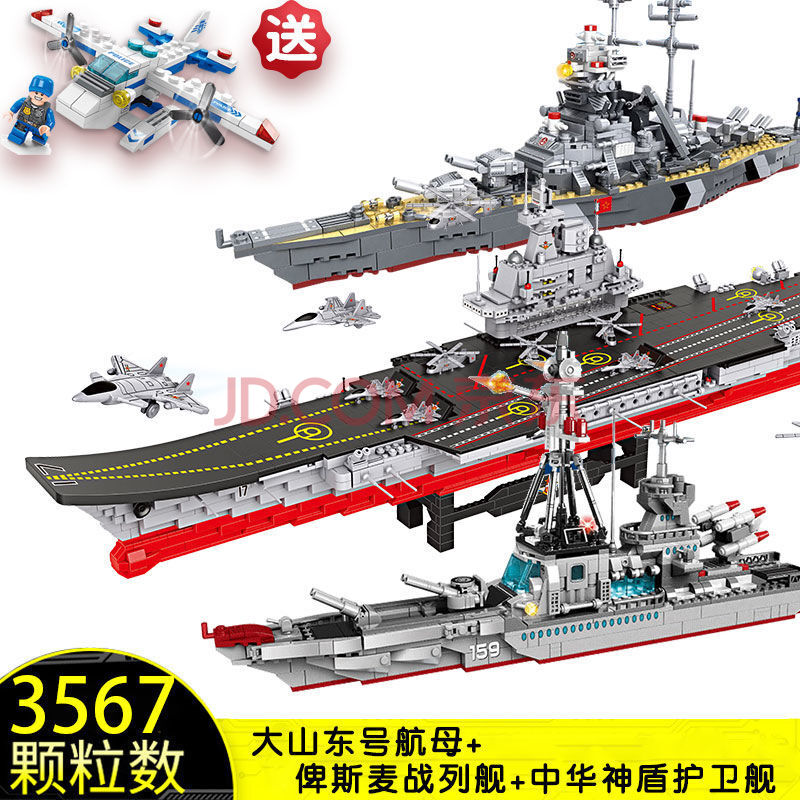 航空母舰模型辽宁号军事兼容乐高军舰高难度积木拼装玩具战舰航母 大