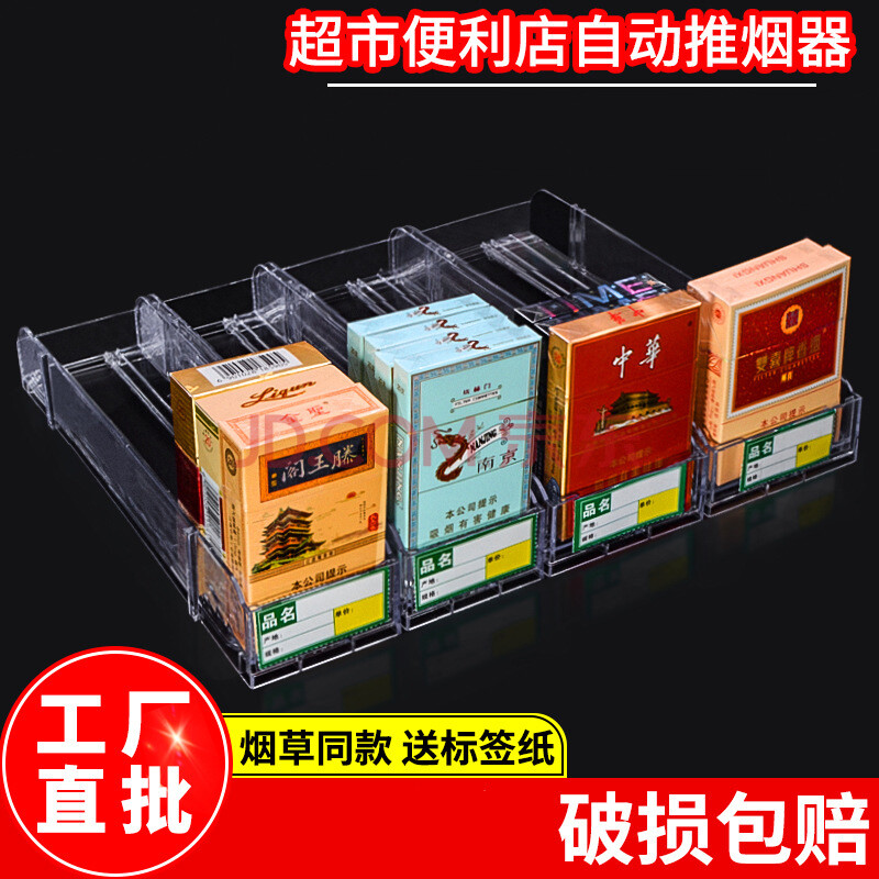 单边双边宽边中支推烟器 烟架推进器 自动推器烟酒柜卷烟推送器 常规