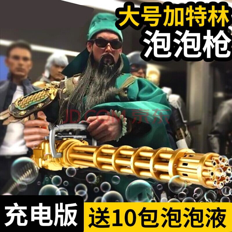 儿童网红加长版加大plus版电动加特林泡泡机加大号8孔