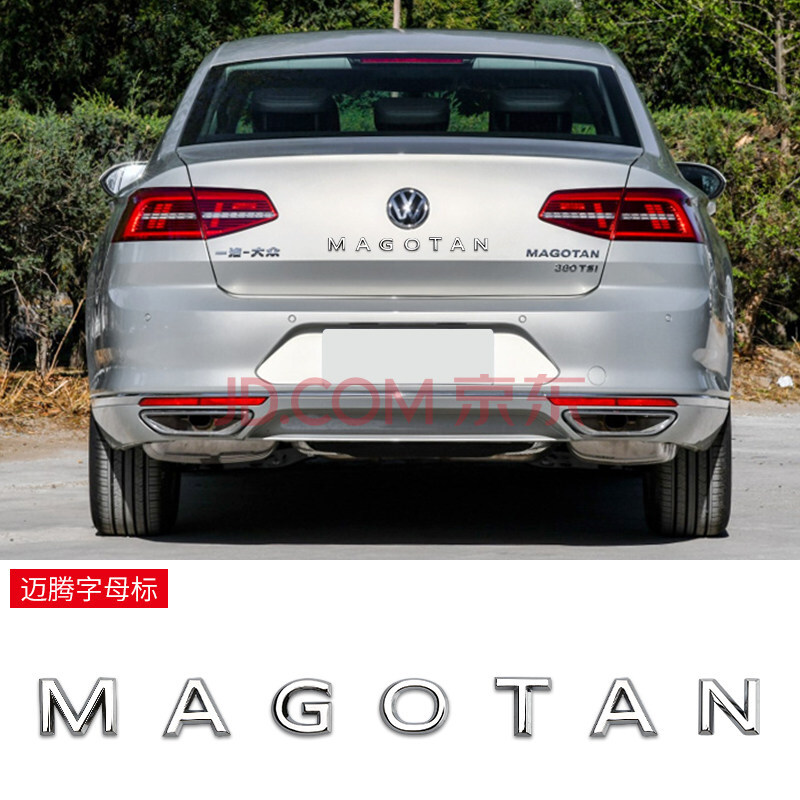 sagitar途观tiguanl尾标车标字母原配汽车 大众迈腾magotan-3d金属标