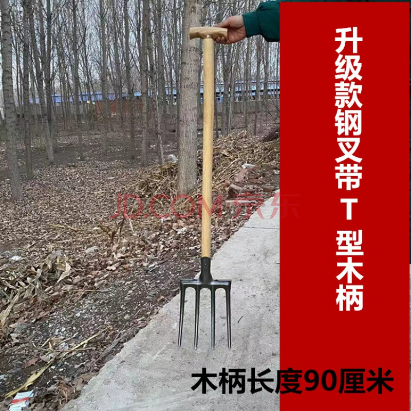 翻地松土神器开荒挖土姜蒜葱花生叉挖粪种菜钢叉农用工具四齿叉子