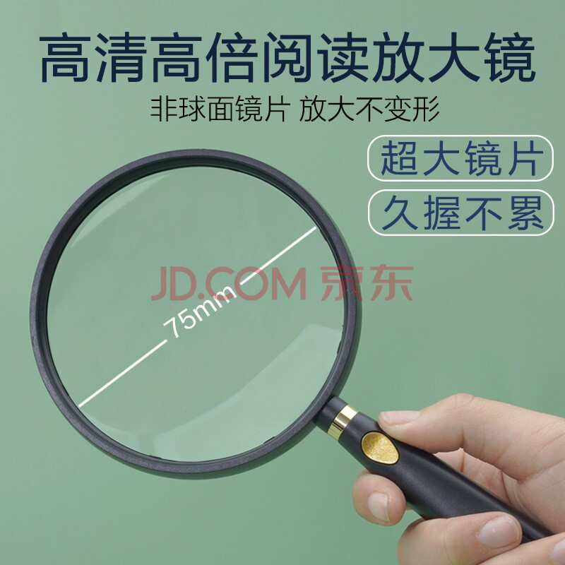 澳德森 新款超高清高倍放大镜老人儿童阅读大镜面手持