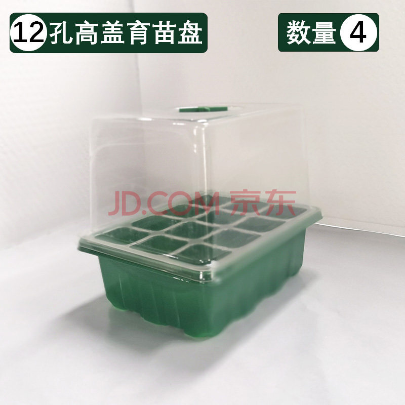 泡沫育苗盘bloombagz幼儿园种植多肉叶插育苗穴盘保温