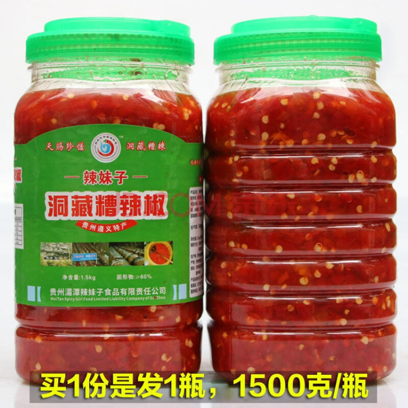 贵州特产蒜蓉剁椒姜蒜糟辣椒剁椒鱼头酸辣椒酱农家炒菜调料 洞藏糟