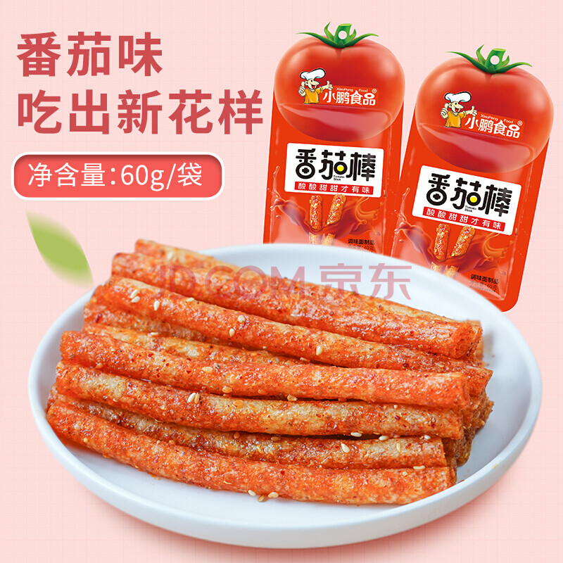 小鹏食品 香辣棒60g番茄味辣条棒童年儿时怀旧休闲零食辣味小吃 香辣
