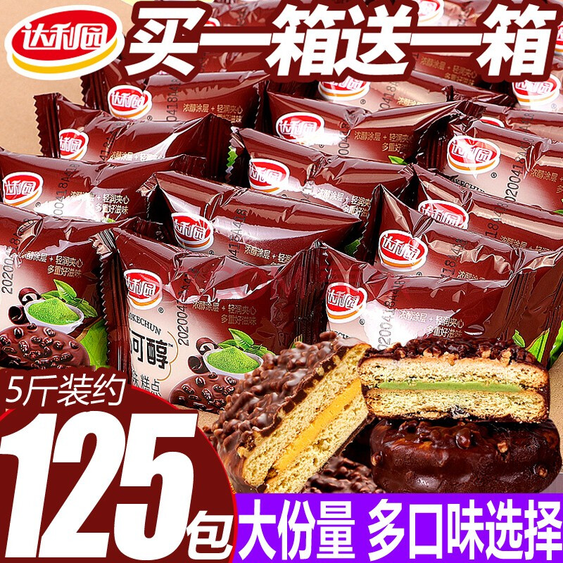 达利园巧可醇蛋糕零食小吃代餐巧克力派面包整箱早餐休闲食品 芒果味