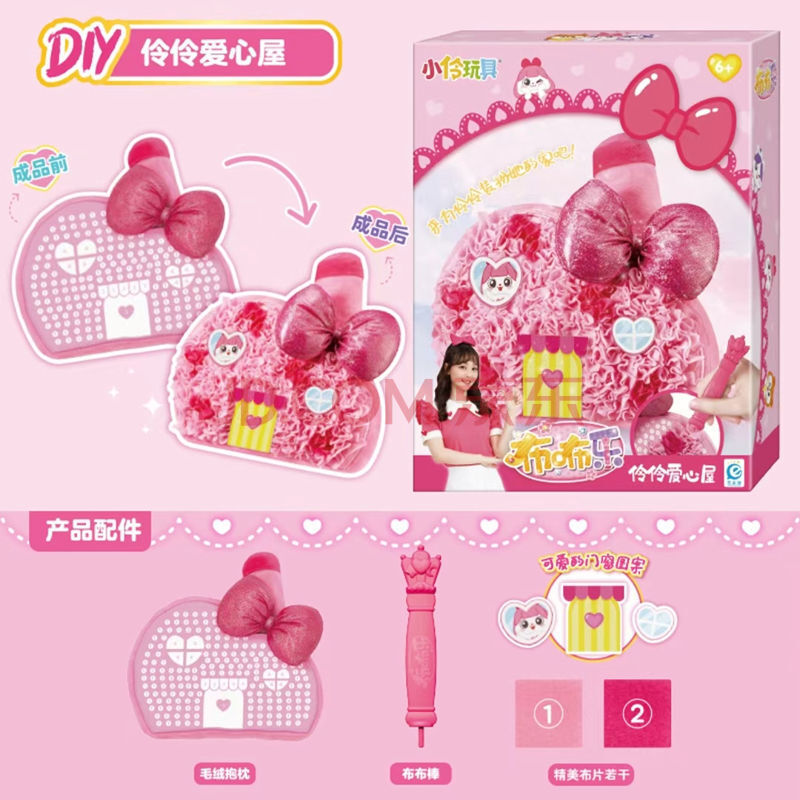 乐立方 抖音同款 diy玩具伶伶圆圆包创意手工制作女孩