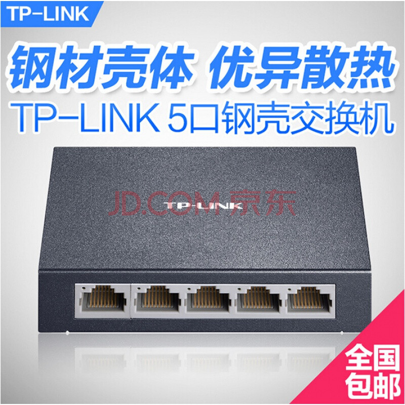 5口8口10口百兆千兆网线分流器集线器tplink路由器家用网络分线器光纤