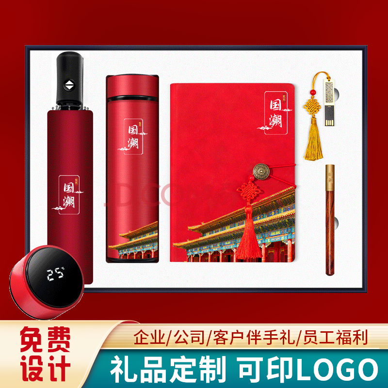 礼物男生男士伴手礼公司商务礼品定制送领导客户党员纪念品员工奖品