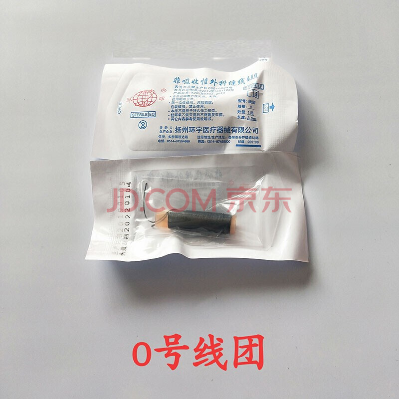 缝合线医用不可吸收性外科缝合线编织线团线束缝合线手术缝合线 0号线