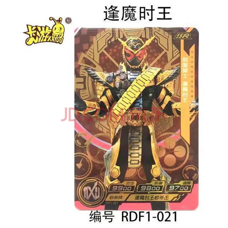 骑士卡片版正传奇版弹ur ssr满星卡收藏卡牌全套单卖 ssr 21逢魔时王