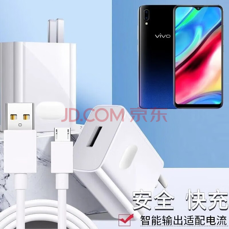 rysy适用vivoy93超级快充头v1818a充电头5a手机冲充电器线40w通用v