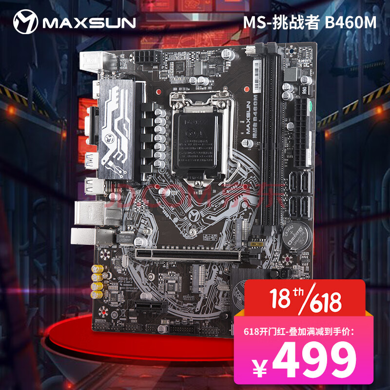 铭瑄(maxsun)ms-挑战者 b460m 游戏主板 (intel b460/lga 1200)