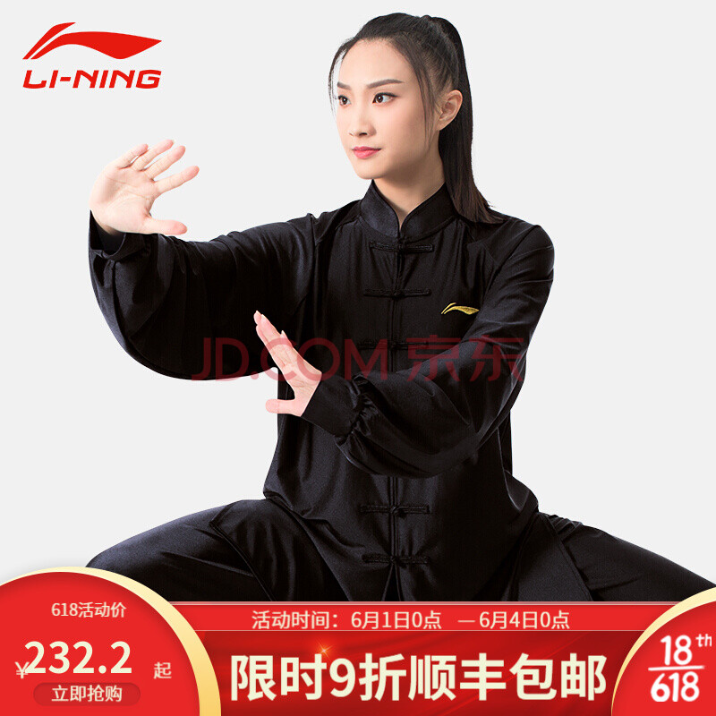 李宁太极服男士春秋入门级太极拳服套装女式大码练功服晨练服武术服