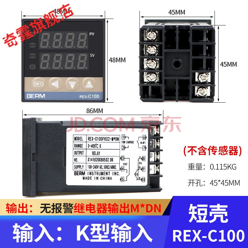 贝尔美 rex-c400-c700-c900 智能温控仪 温控器 恒温器 短c100 k型无