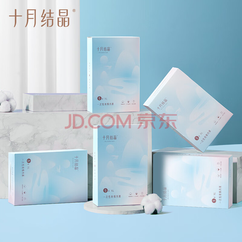 十月结晶一次性内裤孕产妇月子纯棉内裤女旅游出差便携装免洗生理期内裤 【25条装】 XXXL【建议150-180斤】