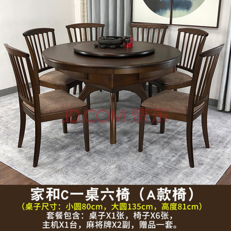 新中式家用实木麻将机餐桌两用电动麻将桌棋牌四口机麻圆桌多功能 家