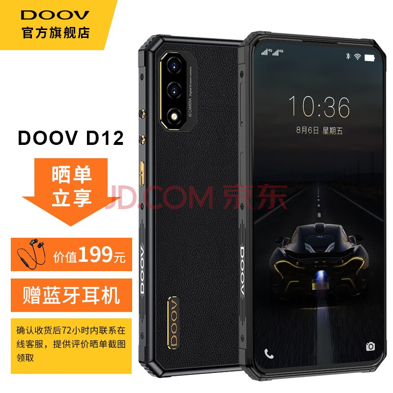 【朵唯d12电霸】朵唯(doov)d12电霸 三防智能长续航手机5800毫安大