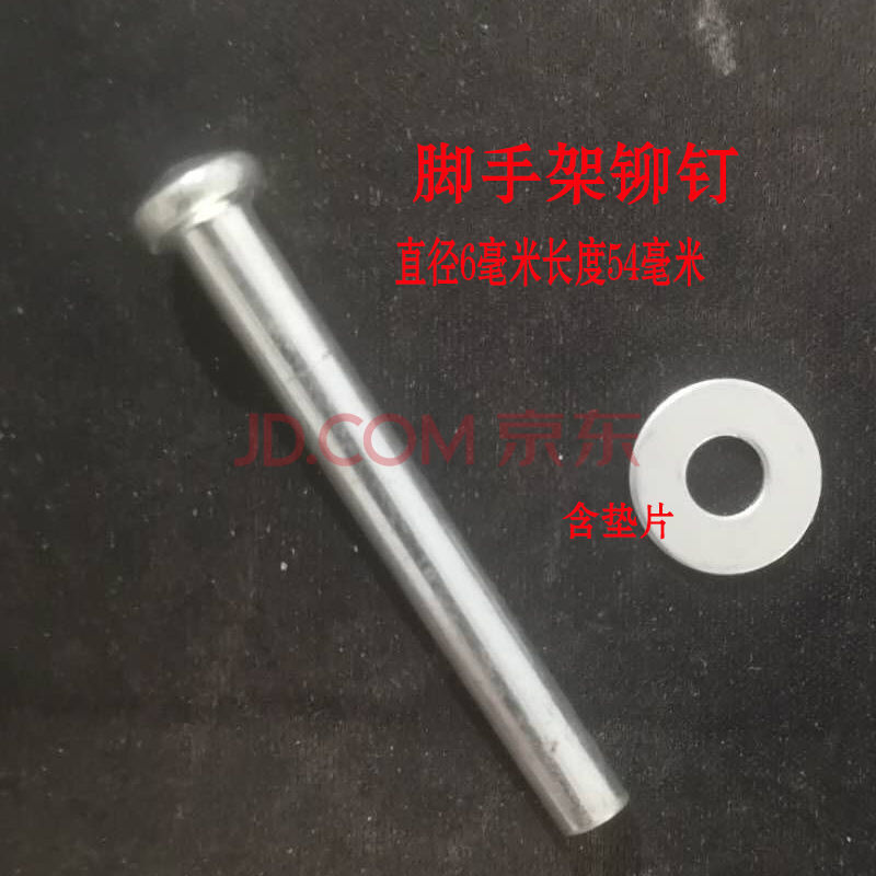 精选脚手架配加长加粗镀锌锁销固定销卡销拉杆销子销钉卡口固定锁织语