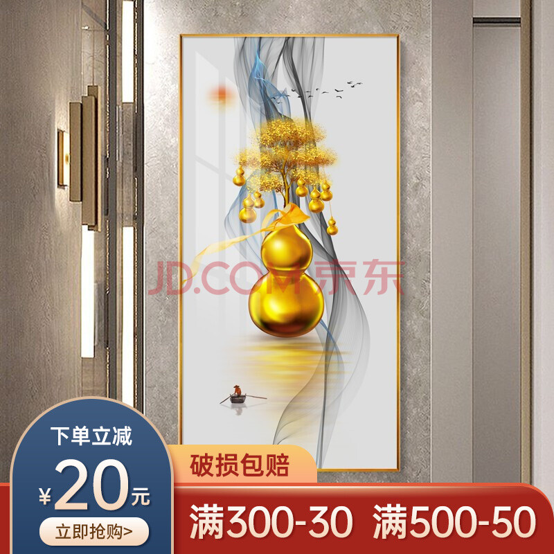 开亿玄关装饰画入户走廊过道墙壁画竖版晶瓷九鱼图大气挂画富贵吉祥ev
