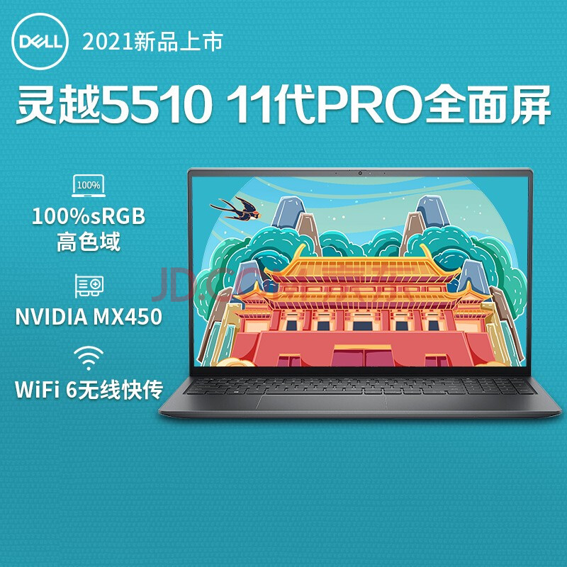 戴尔(dell)笔记本电脑 灵越15pro 5510 15.