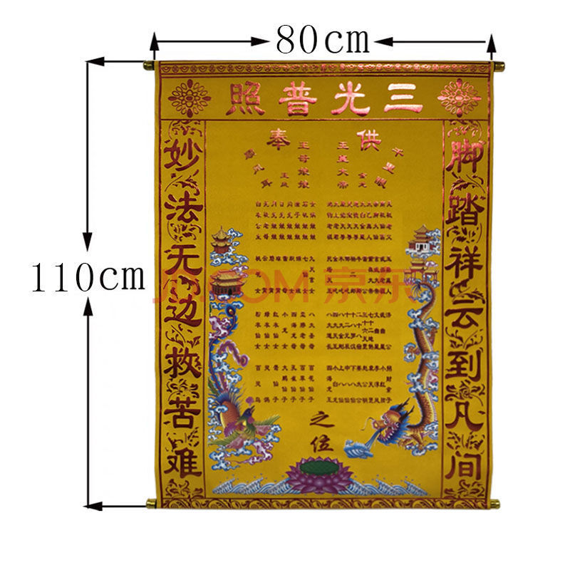 三尺三堂单出马仙保家仙仙家用品全堂仙方仙绒布堂单堂口 上方仙-绒布