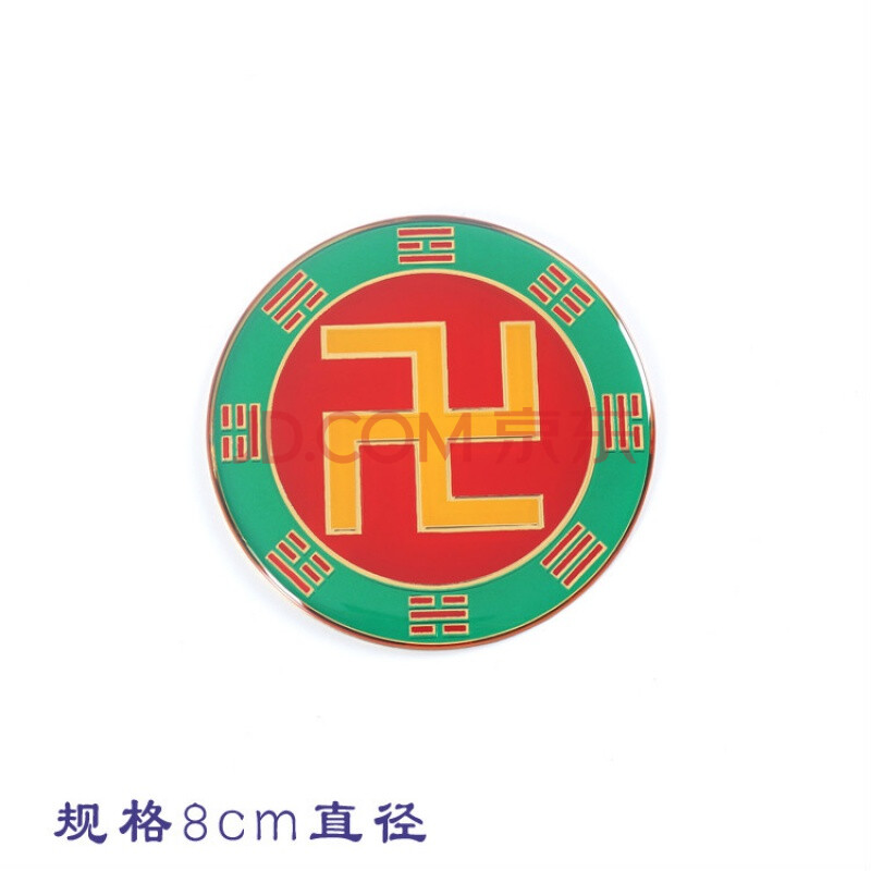 万字符太极图 万字符金属8cm增加磁场摆件八卦太极图阴阳鱼可五行调理