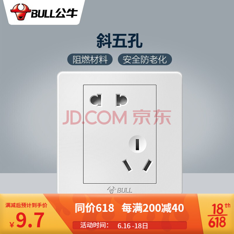 公牛bull开关插座面板斜五孔10a错位5孔插座墙壁电源面板g07z223a