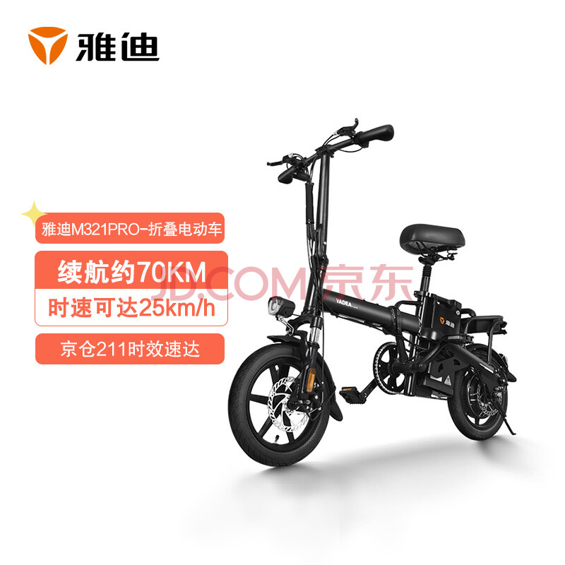 雅迪(yadea)电动车m321pro代驾电动车折叠车助力电动自行车长续航48v