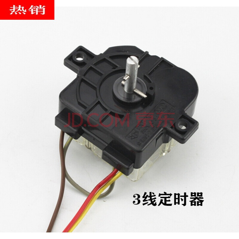 洗衣机定时器2线3线4线6线小鸭定时开关旋钮 通用半自动双缸配 方3线