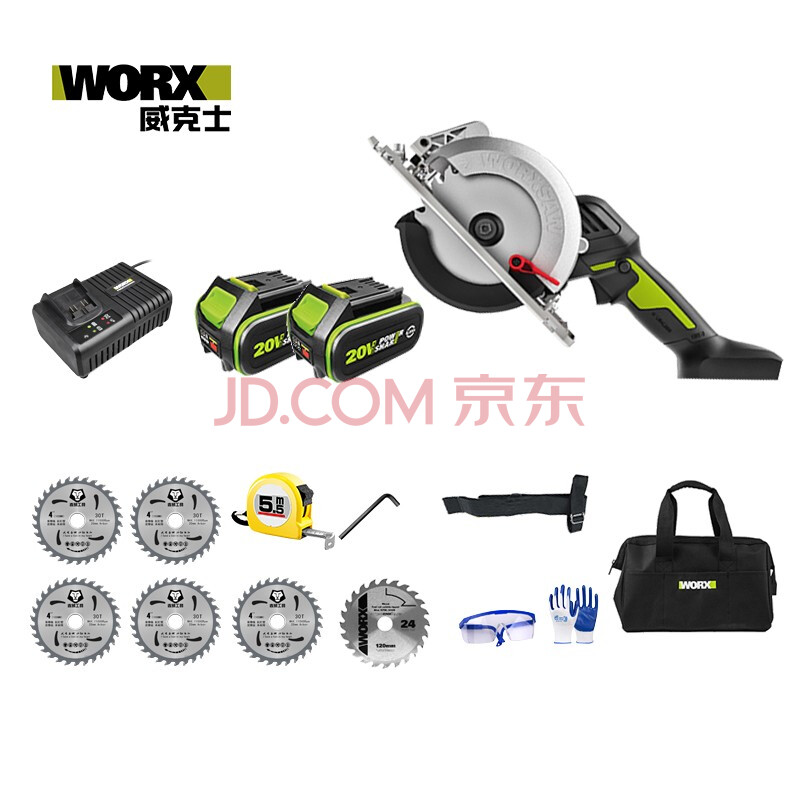 威克士工业级木工充电式电圆锯wu533 切割机多功能手提锯电动工具 wu