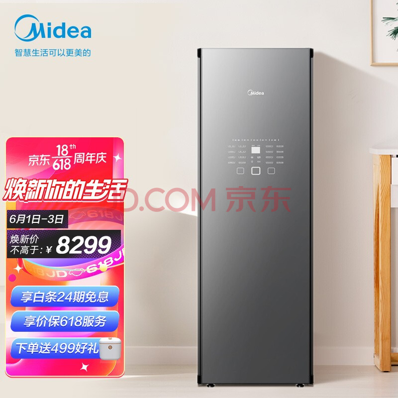 美的(midea)衣物护理机高温紫外杀菌干衣机衣柜式衣物烘干机熨烫消毒