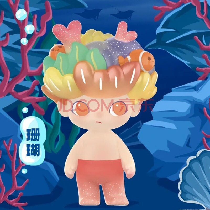 dimoo水族馆系列手办网红盲盒 创意礼物潮流摆件 珊瑚